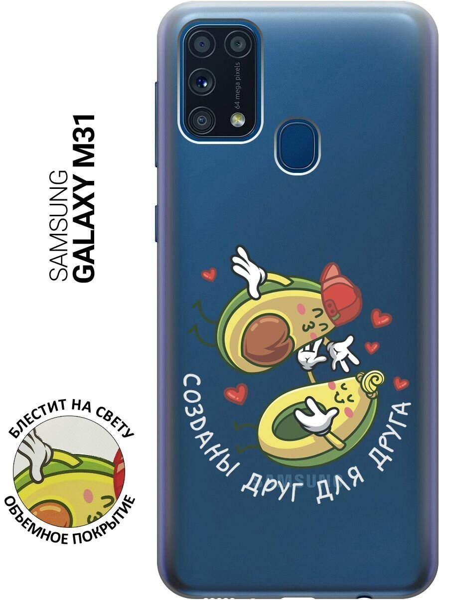 Силиконовый чехол на Samsung Galaxy M31, Самсунг М31 с 3D принтом "Avo-Love" прозрачный