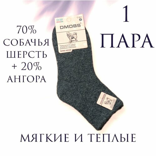Носки , размер М, серый