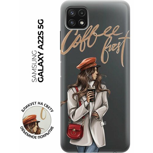 Силиконовый чехол с принтом Cofee First для Samsung Galaxy A22s 5G / Самсунг А22с силиконовый чехол с принтом don t mention it для samsung galaxy a22s 5g самсунг а22с