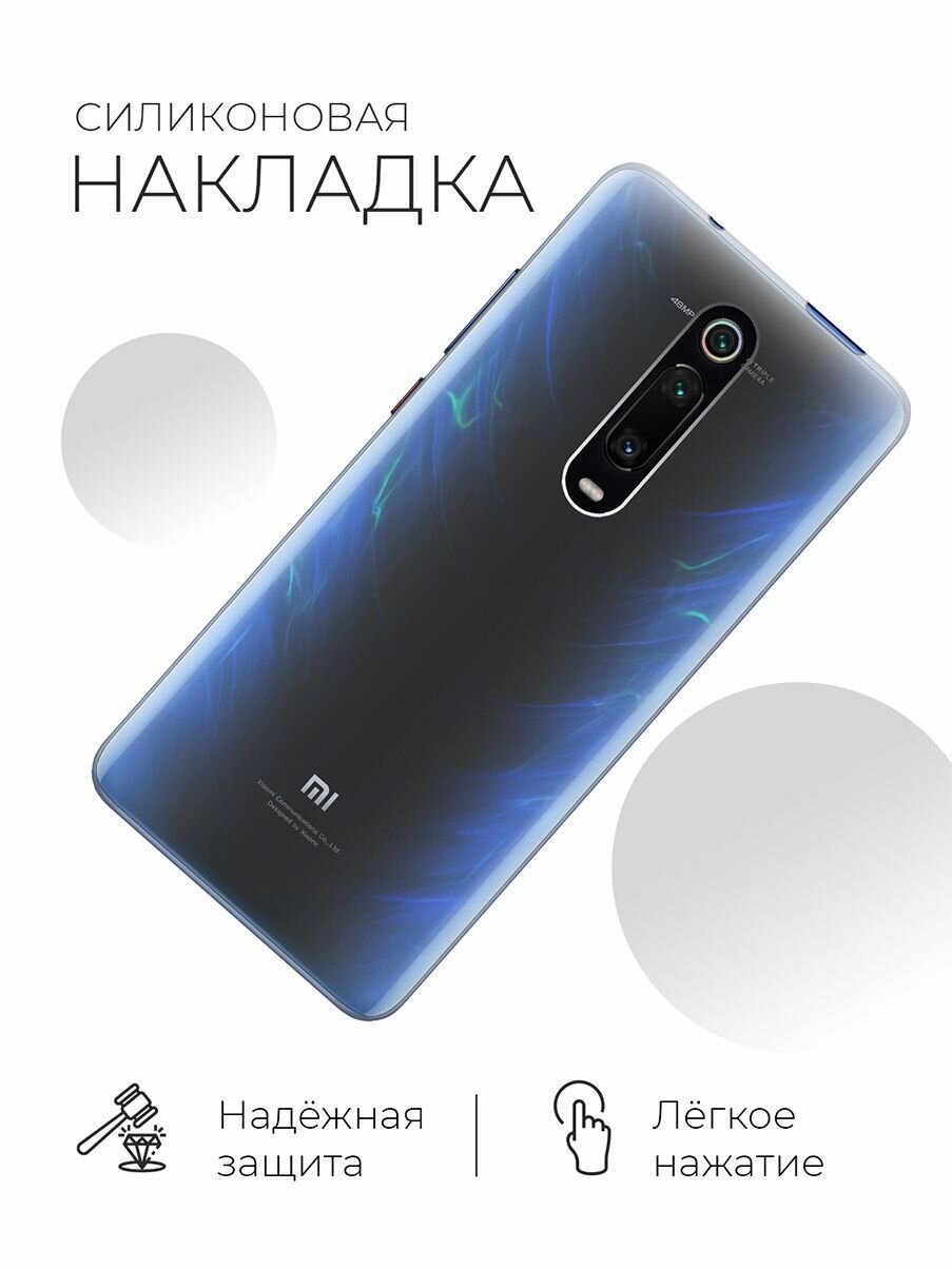 Силиконовый чехол на Xiaomi Mi 9T / Mi 9T Pro / K20 / K20 Pro / Сяоми Ми 9Т / Ми 9Т Про прозрачный