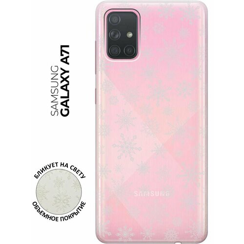 Чехол - накладка Transparent 3D для Samsung Galaxy A71 с принтом Fairy Snowflakes чехол накладка transparent 3d для samsung galaxy a01 core с принтом fairy snowflakes