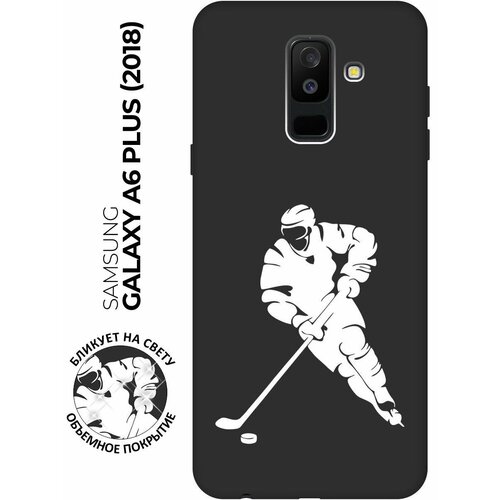 Матовый чехол Hockey W для Samsung Galaxy A6+ (2018) / Самсунг А6 Плюс 2018 с 3D эффектом черный матовый чехол trekking w для samsung galaxy a6 2018 самсунг а6 2018 с 3d эффектом черный