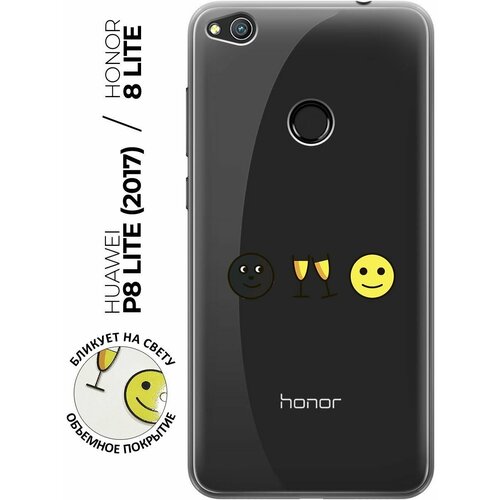 Силиконовый чехол с принтом Cheers! для Honor 8 Lite / Huawei P8 Lite (2017) / Хонор 8 Лайт / Хуавей Р8 Лайт 2017