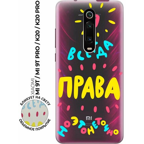 защитный чехол на xiaomi mi 9t mi 9t pro k20 k20 pro сяоми ми 9т ми 9т про прозрачный Силиконовый чехол с принтом Not sure для Xiaomi Mi 9T / Mi 9T Pro / K20 / K20 Pro / Сяоми Ми 9Т / Ми 9Т Про