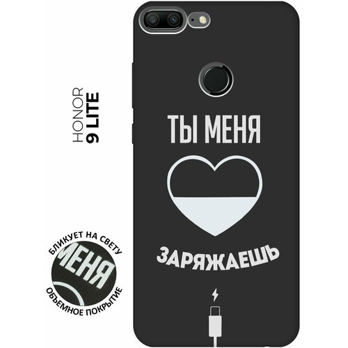 Матовый чехол Love Charger W для Honor 9 Lite / Хонор 9 Лайт с 3D эффектом черный матовый чехол boxing w для honor 9 lite хонор 9 лайт с 3d эффектом черный