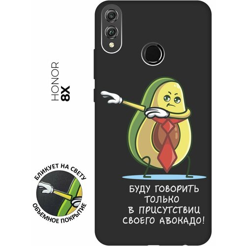 Матовый чехол Advocado для Honor 8X / Хонор 8Х с 3D эффектом черный матовый чехол hockey w для honor 8x хонор 8х с 3d эффектом черный