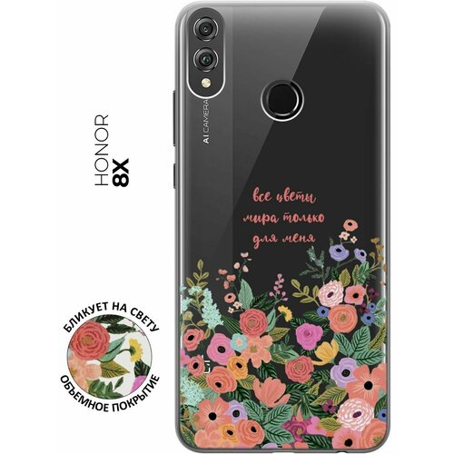 Силиконовый чехол с принтом All Flowers For You для Honor 8X / Хонор 8Х силиконовый чехол с принтом all flowers for you для honor 8c хонор 8с