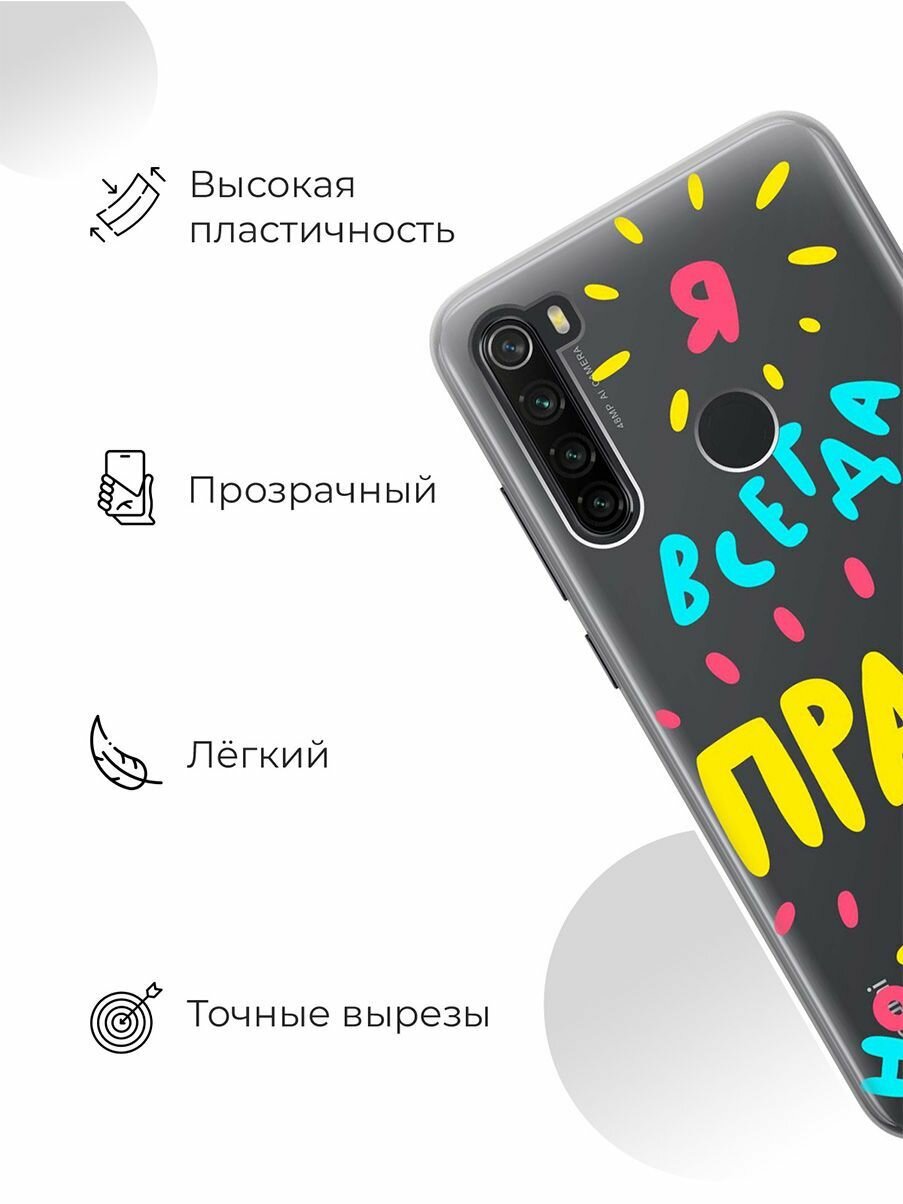 Силиконовый чехол с принтом Not sure для Xiaomi Redmi Note 8T / Сяоми Редми Ноут 8Т