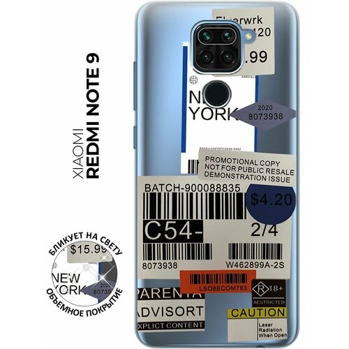 Силиконовый чехол Flight to New York на Xiaomi Redmi Note 9 / Сяоми Редми Ноут 9 силиконовый чехол flight to new york на xiaomi redmi 4x сяоми редми 4х