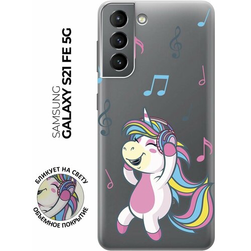 Силиконовый чехол с принтом Musical Unicorn для Samsung Galaxy S21 FE 5G / Самсунг С21 ФЕ