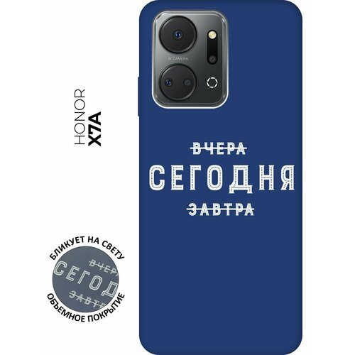 Матовый чехол Today W для Honor X7a / Хонор Х7а с 3D эффектом синий матовый чехол infuriate w для honor x7a хонор х7а с 3d эффектом черный