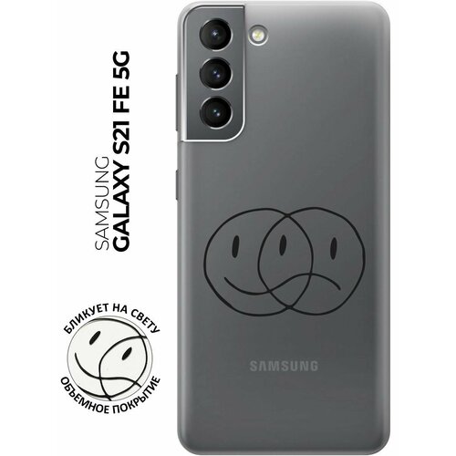Силиконовый чехол с принтом Two Faces для Samsung Galaxy S21 FE 5G / Самсунг С21 ФЕ силиконовый чехол с принтом not sure для samsung galaxy s21 fe 5g самсунг с21 фе