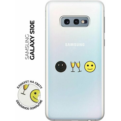 Силиконовый чехол с принтом Cheers! для Samsung Galaxy S10e / Самсунг С10е силиконовый чехол на samsung galaxy s10e самсунг с10е с 3d принтом i прозрачный
