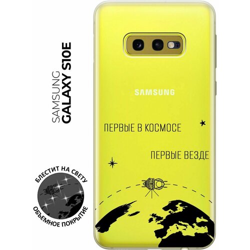 Силиконовый чехол на Samsung Galaxy S10e, Самсунг С10е с 3D принтом Avo-Swimming прозрачный матовый soft touch силиконовый чехол на samsung galaxy s10e самсунг с10е с 3d принтом avo swimming черный матовый