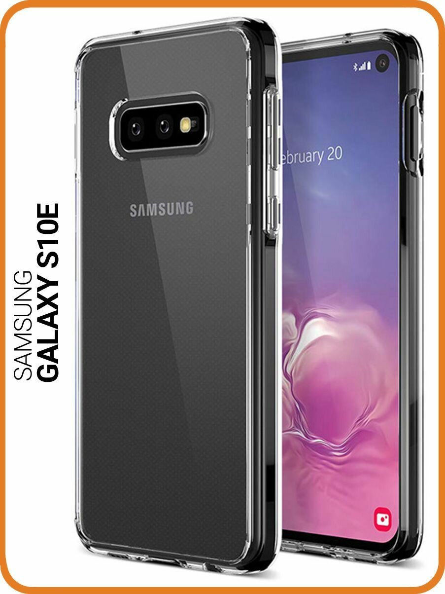 Защитный чехол на Samsung Galaxy S10e, Самсунг С10е прозрачный