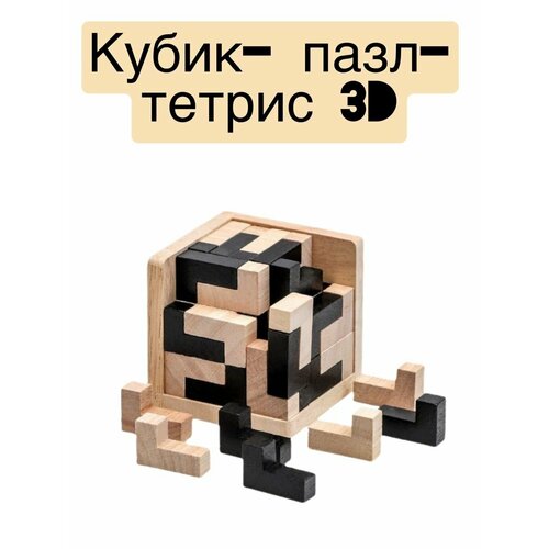 Кубик тетрис головоломка танграм