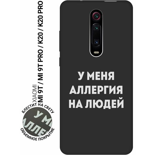 Матовый Soft Touch силиконовый чехол на Xiaomi Mi 9T, Mi 9T Pro, K20, K20 Pro, Сяоми Ми 9Т, Ми 9Т Про с 3D принтом Allergy W черный матовый soft touch силиконовый чехол на xiaomi mi 5s сяоми ми 5 эс с 3d принтом allergy w черный