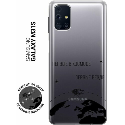 Силиконовый чехол на Samsung Galaxy M31S, Самсунг М31 эс с 3D принтом Avo-Swimming прозрачный матовый чехол tennis для samsung galaxy m31s самсунг м31 эс с эффектом блика черный