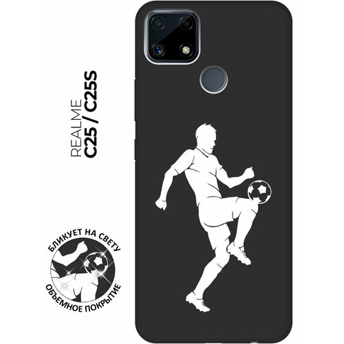 Матовый чехол Football W для Realme C25 / C25S / Рилми С25 / С25с с 3D эффектом черный матовый чехол no w для realme c25 c25s рилми с25 с25с с 3d эффектом красный