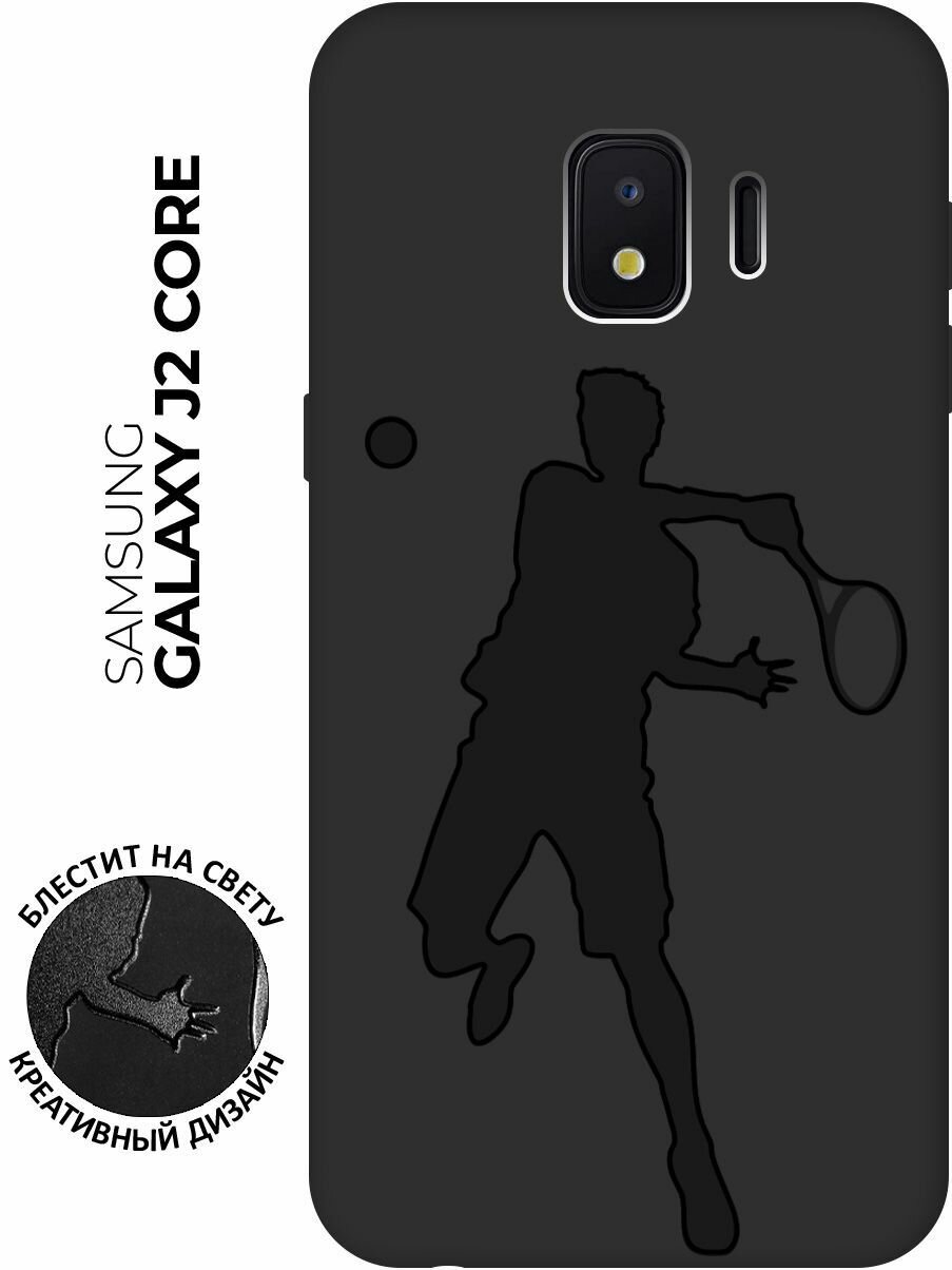 Матовый чехол Tennis для Samsung Galaxy J2 Core / Самсунг Джей 2 Кор с эффектом блика черный