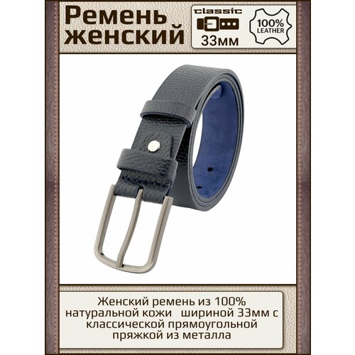 фото Ремень new style, размер 115, синий