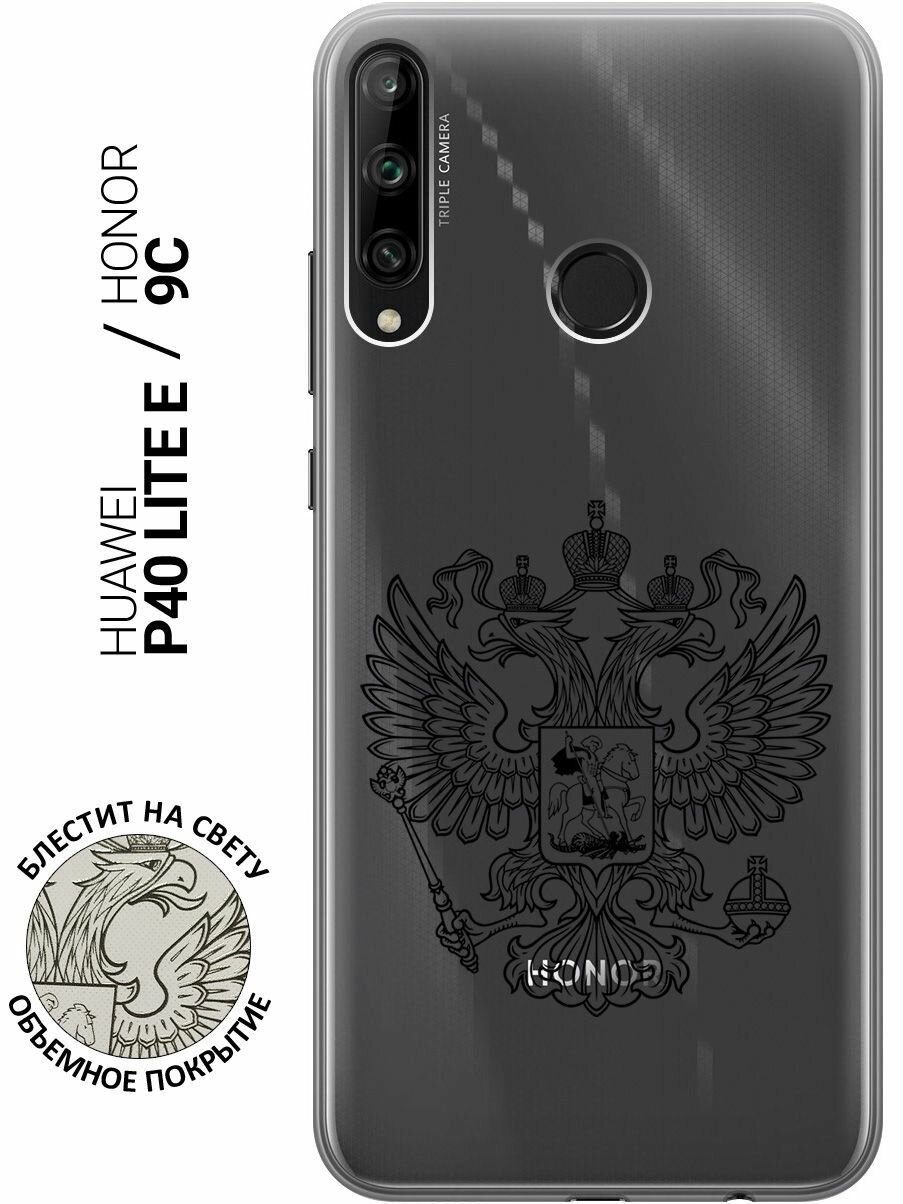 Ультратонкий силиконовый чехол-накладка ClearView 3D для Huawei P40 Lite E / Honor 9C с принтом "Patriotic Spirit"