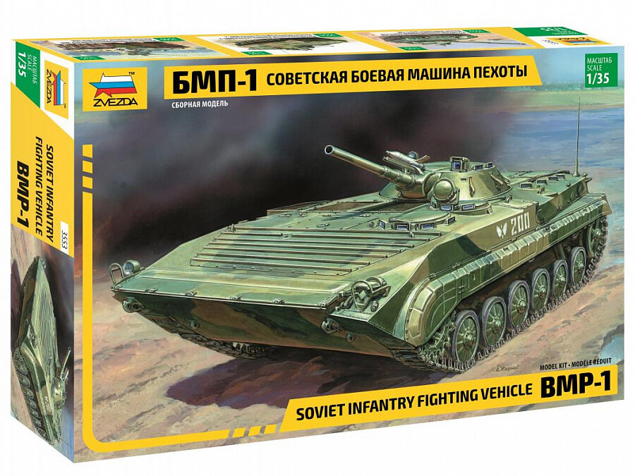 Сборная модель ZVEZDA Советская БМП-1 1/35