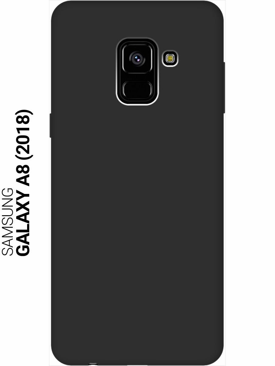 Матовый Soft Touch силиконовый чехол на Samsung Galaxy A8 (2018), Самсунг А8 2018 черный