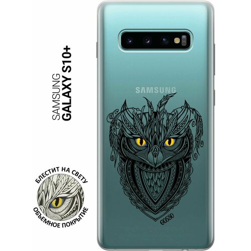 Ультратонкий силиконовый чехол-накладка Transparent для Samsung Galaxy S10+ с 3D принтом Grand Owl ультратонкий силиконовый чехол накладка transparent для samsung galaxy m31s с 3d принтом grand owl