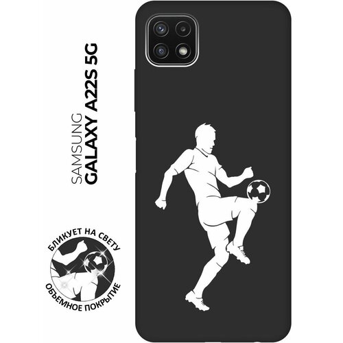 Матовый чехол Football W для Samsung Galaxy A22s 5G / Самсунг А22с с 3D эффектом черный матовый чехол snowboarding w для samsung galaxy a22s 5g самсунг а22с с 3d эффектом черный