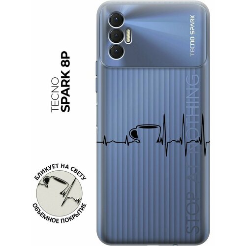 Силиконовый чехол с принтом Coffee Cardiogram для Tecno Spark 8P / Техно Спарк 8Р матовый чехол coffee cardiogram w для tecno spark 10 техно спарк 10 с 3d эффектом черный