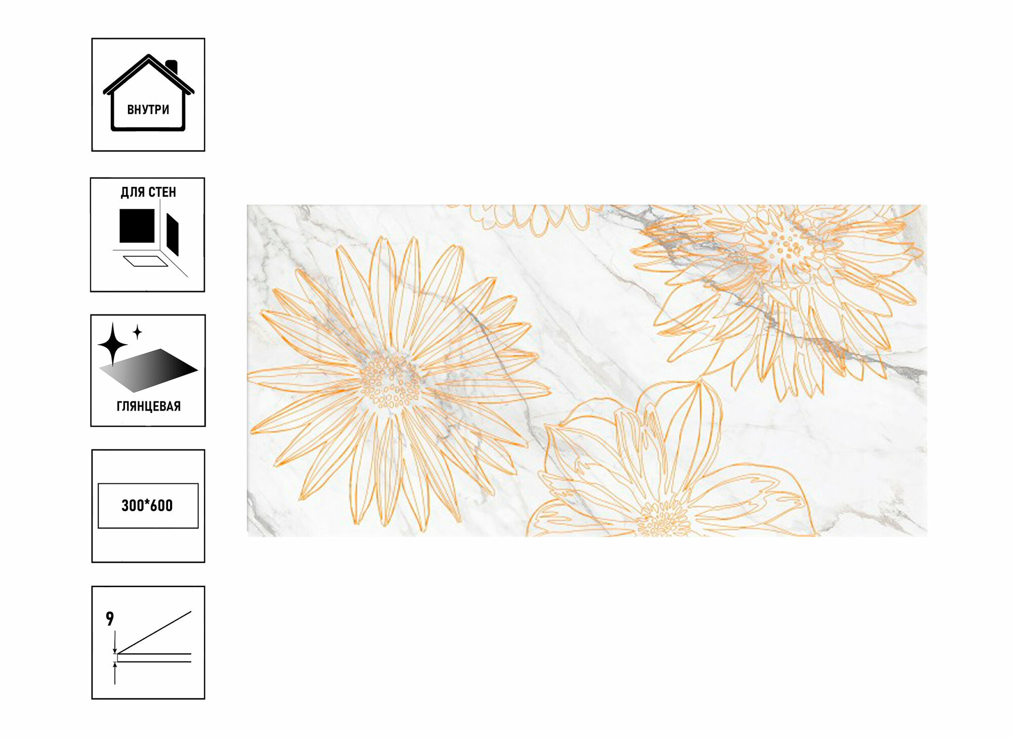 фото Плитка керамическая БерезаКерамика Briere 30х60см, сорт1, декор Flower 1 белый