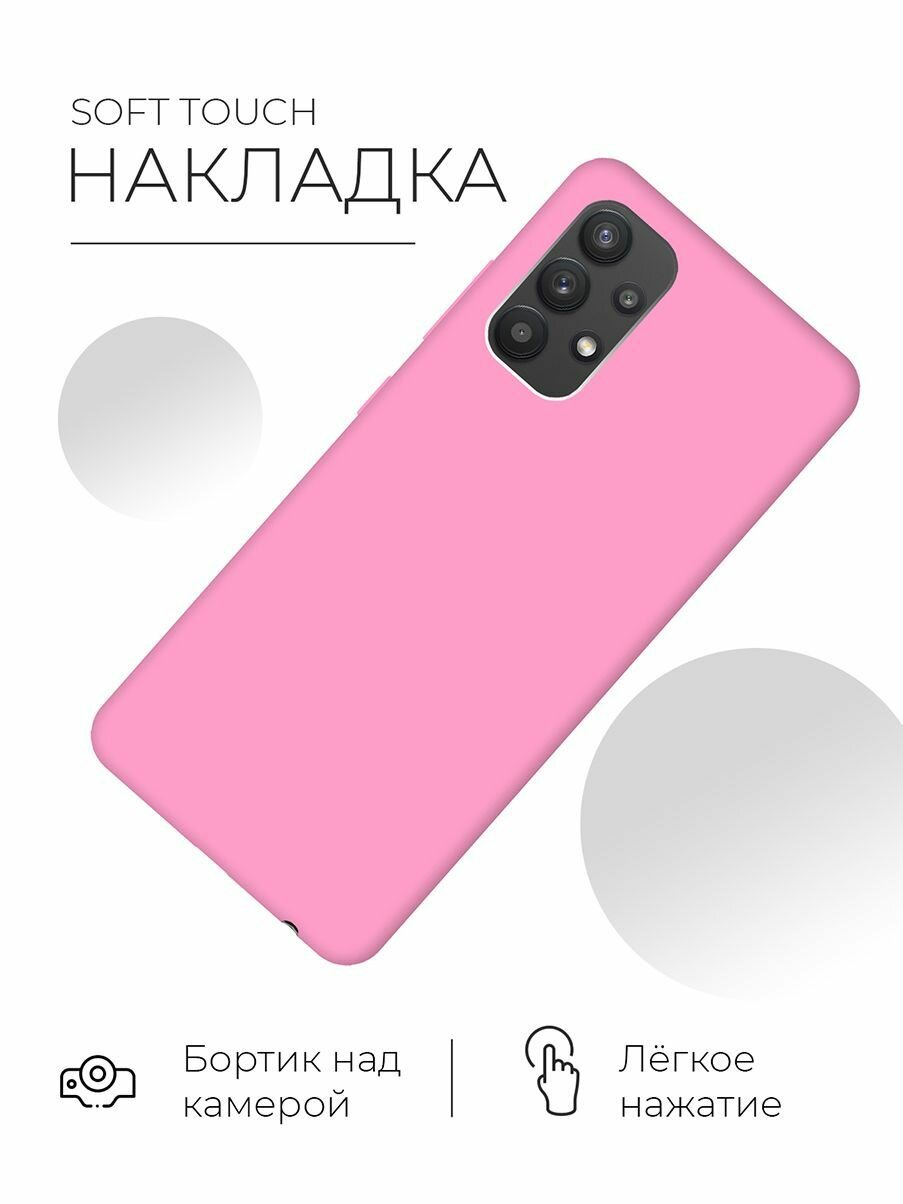 Чехол - накладка Soft Sense для Samsung Galaxy A32 розовый — фото 1