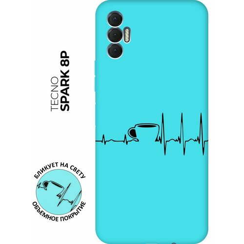 Матовый чехол Coffee Cardiogram для Tecno Spark 8P / Техно Спарк 8Р с 3D эффектом бирюзовый матовый чехол coffee cardiogram w для tecno spark 10 техно спарк 10 с 3d эффектом черный