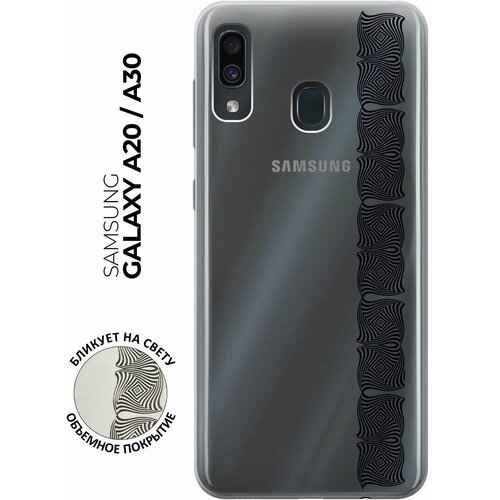 Чехол - накладка Transparent 3D для Samsung Galaxy A20 / A30 с принтом Illusions (Line) чехол накладка transparent 3d для samsung galaxy a20 a30 с принтом illusions line