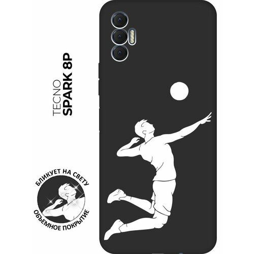 Матовый чехол Volleyball W для Tecno Spark 8P / Техно Спарк 8Р с 3D эффектом черный матовый чехол infuriate w для tecno spark 8p техно спарк 8р с 3d эффектом черный