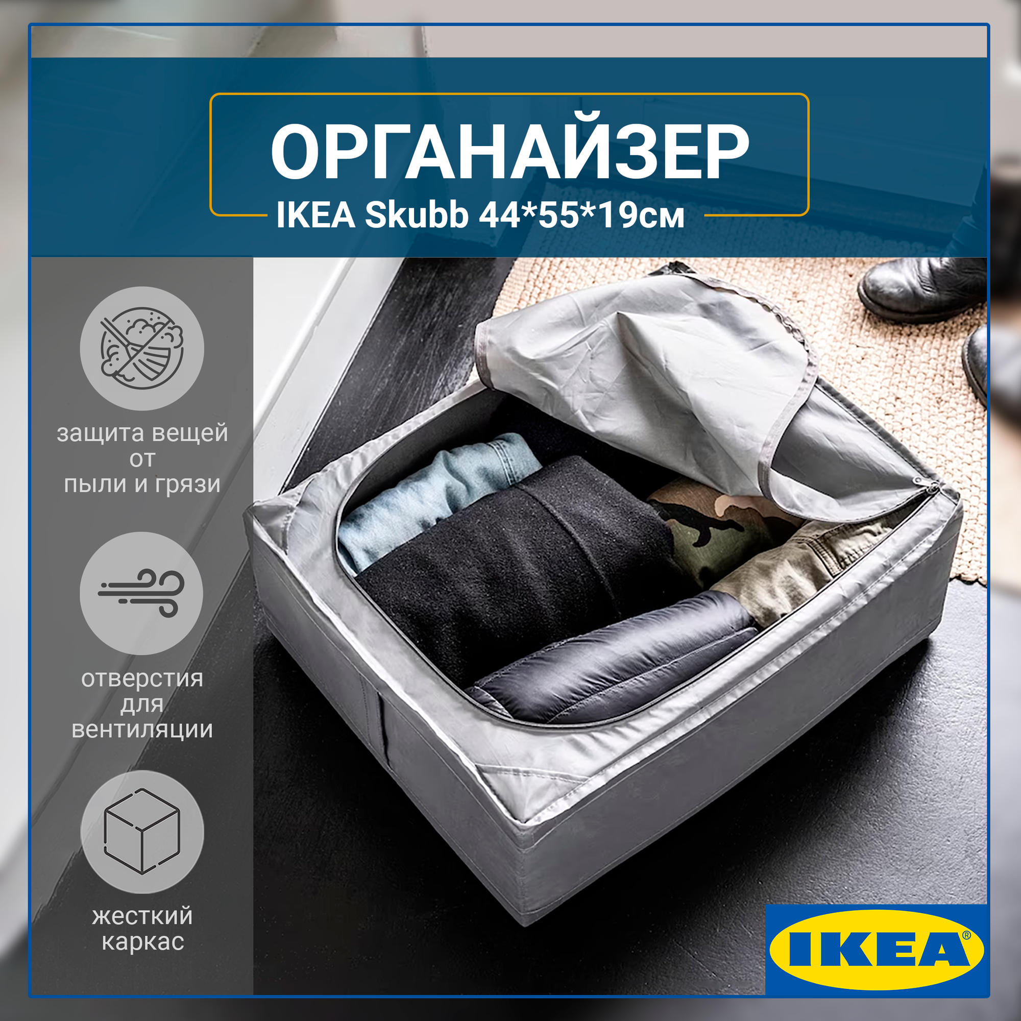 Кофр для хранения вещей, IKEA Skubb, 44 х 55 х 19 см, серый