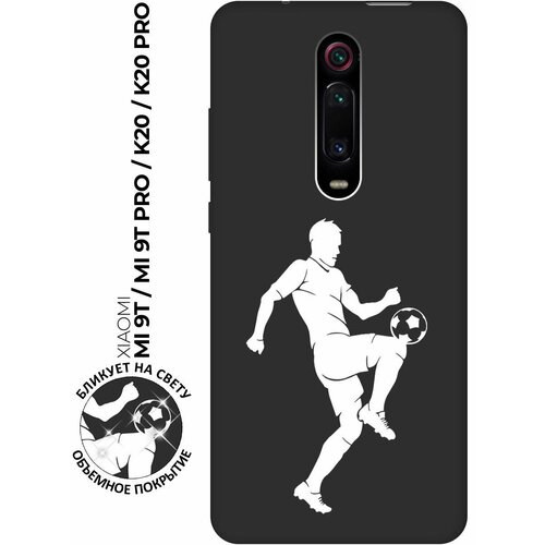 Матовый чехол Football W для Xiaomi Mi 9T / Mi 9T Pro / K20 / K20 Pro / Сяоми Ми 9Т / Ми 9Т Про с 3D эффектом черный матовый чехол football для xiaomi mi 9t mi 9t pro k20 k20 pro сяоми ми 9т ми 9т про с эффектом блика черный