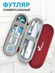 Футляр для электрической зубной щетки Vizerri, чехол дорожный, для дома, путешествий, командировок