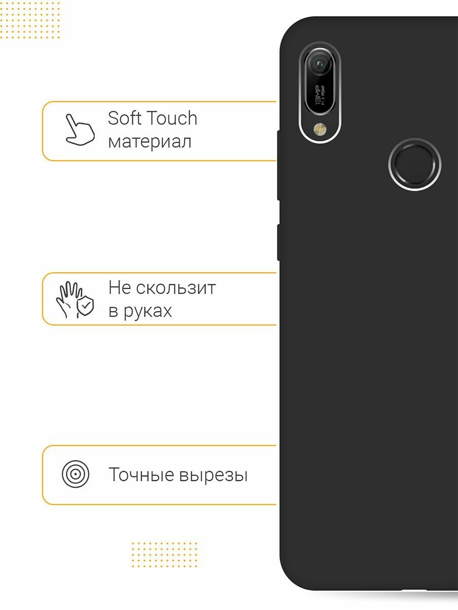 Матовый Soft Touch силиконовый чехол на Honor 8A / 8A Pro / Huawei Y6 (2019) / Y6 Prime (2019) / Хуавей Хонор 8А черный