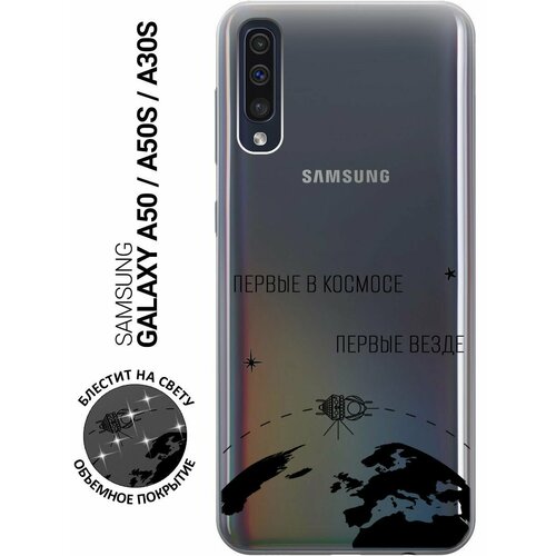 Силиконовый чехол на Samsung Galaxy A50, A50s, A30s, Самсунг А50, А30 эс, А50 эс с 3D принтом Avo-Swimming прозрачный