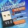 Беспроводной USB - адаптер Bluetooth 5.0 для ПК — радиус 20 м