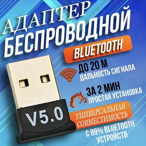     Bluetooth 5.0