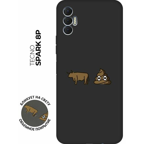 Матовый чехол Bull and Poo для Tecno Spark 8P / Техно Спарк 8Р с 3D эффектом черный матовый чехол bull and poo для tecno spark 10c техно спарк 10с с 3d эффектом черный