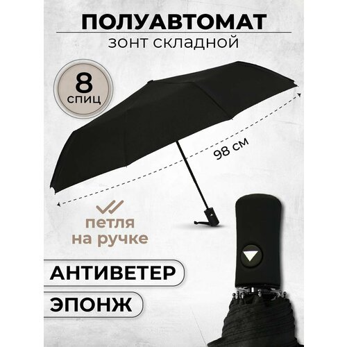 Мини-зонт черный мини зонт черный