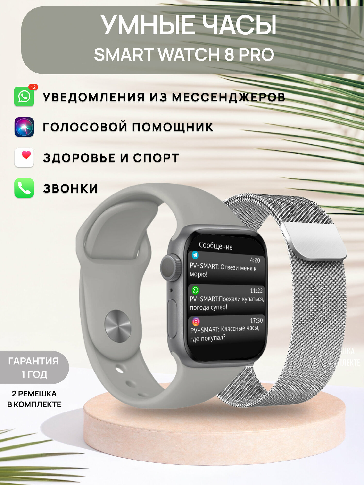 Смарт часы 8 женские мужские детские умные Smart Watch / черные / два ремешка в комплекта: силиконовый и браслет на липучке