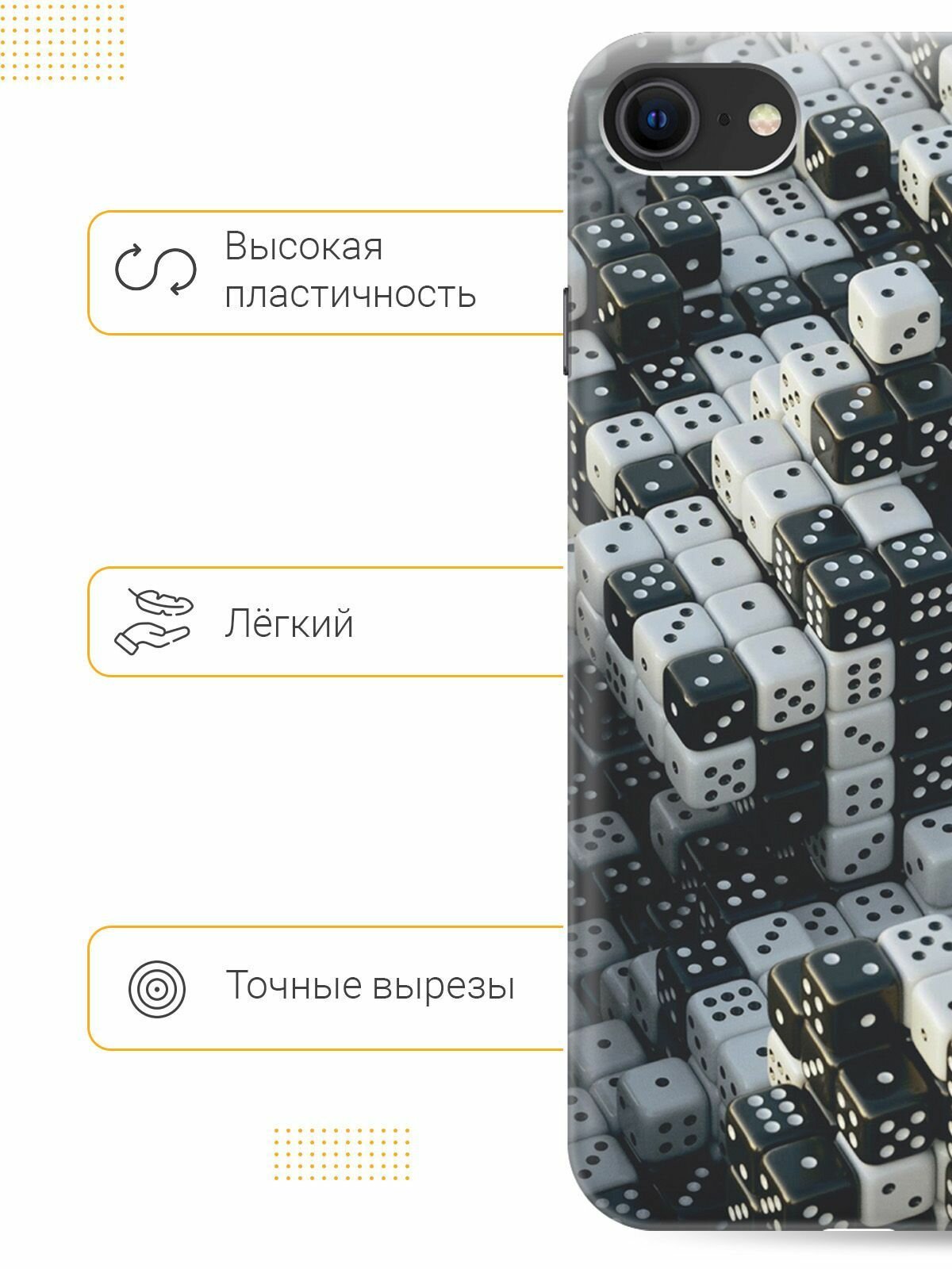 Силиконовый чехол на Apple iPhone SE (2022) / SE (2020) / 8 / 7 / Эпл Айфон СЕ 2022 / СЕ 2020 / 8 / 7 с рисунком "Игральные кости" — фото 1