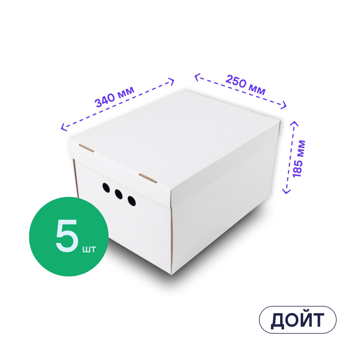 Коробка для интерьера и организации хранения вещей BOXY дойт с ручками, гофрокартон, белая, 34х25х18,5 см, в упаковке 5 шт