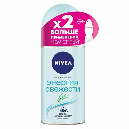 Антиперспирант NIVEA Энергия свежести 50 мл антиперспирант шарик nivea энергия свежести 50 мл