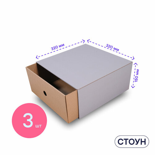 Коробка выдвижная для интерьера и организации системы хранения вещей стоун BOXY серая, гофрокартон, 32х32х15 см, 3 шт в упаковке